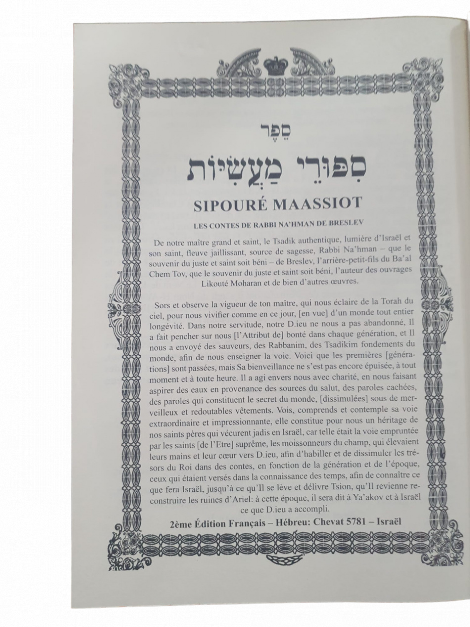 Sipouré Maassiot im Rimzé Hamaassiot - Les contes de Rabbi Na'hman avec les Allusions