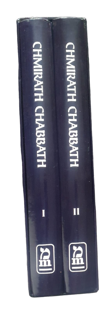 CHMIRATH CHABBATH SET DE 2 LIVRES