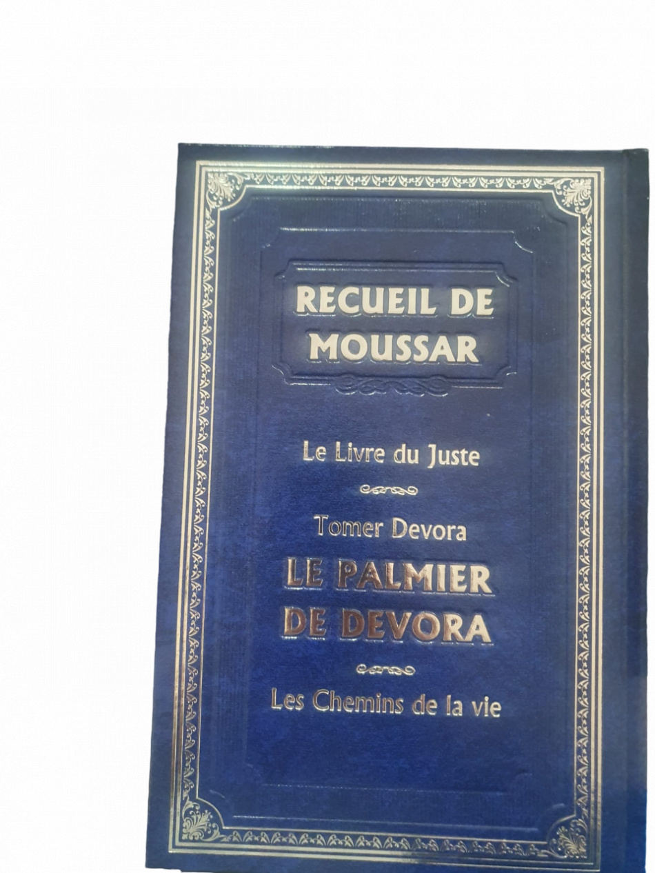 RECCUEIL DE MOUSSAR LE LIVRE DU JUSTE TOMER DEVORA - LE PALMIER DE DEVORA - LES CHEMINS DE LA VIE