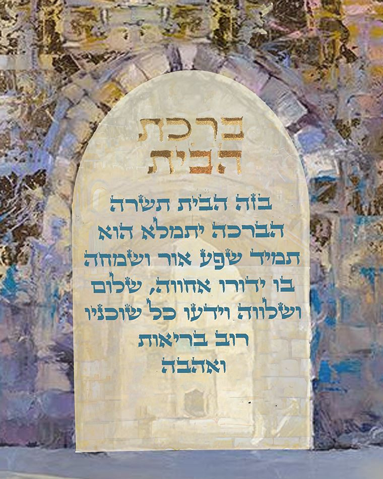 TABLEAU DE LUXE SUR ACRYLIQUE BENEDICTION DE LA MAISON 12