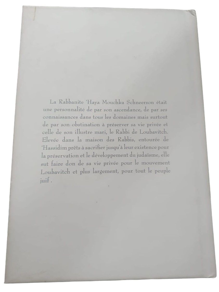 La Rabbanite 'haya Mouchka SCHNEERSON