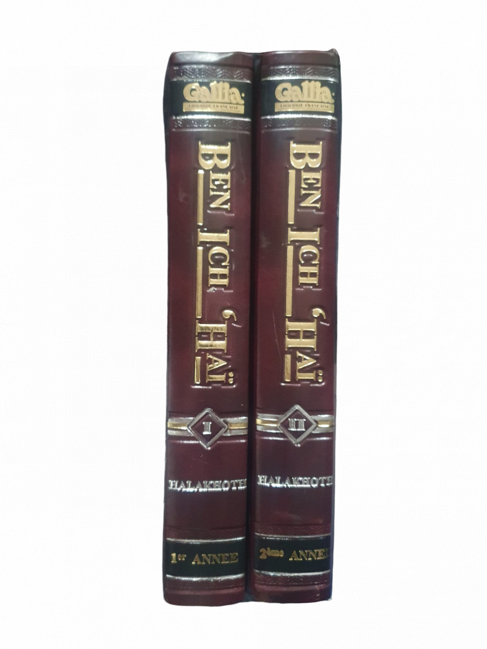 BEN ICH 'HAÏ HALAKHOT