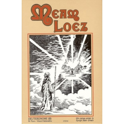 MEAM LOEZ PARACHA KI TAVO - VEZOT HABERAKHA