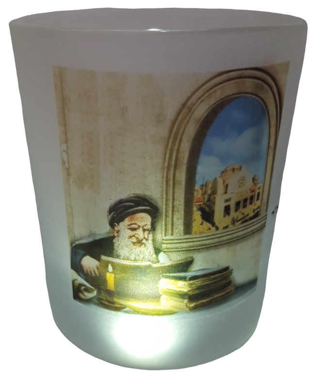 VERRE D'ALLUMAGE : Rabbi 'Haï Taïeb Lo Met