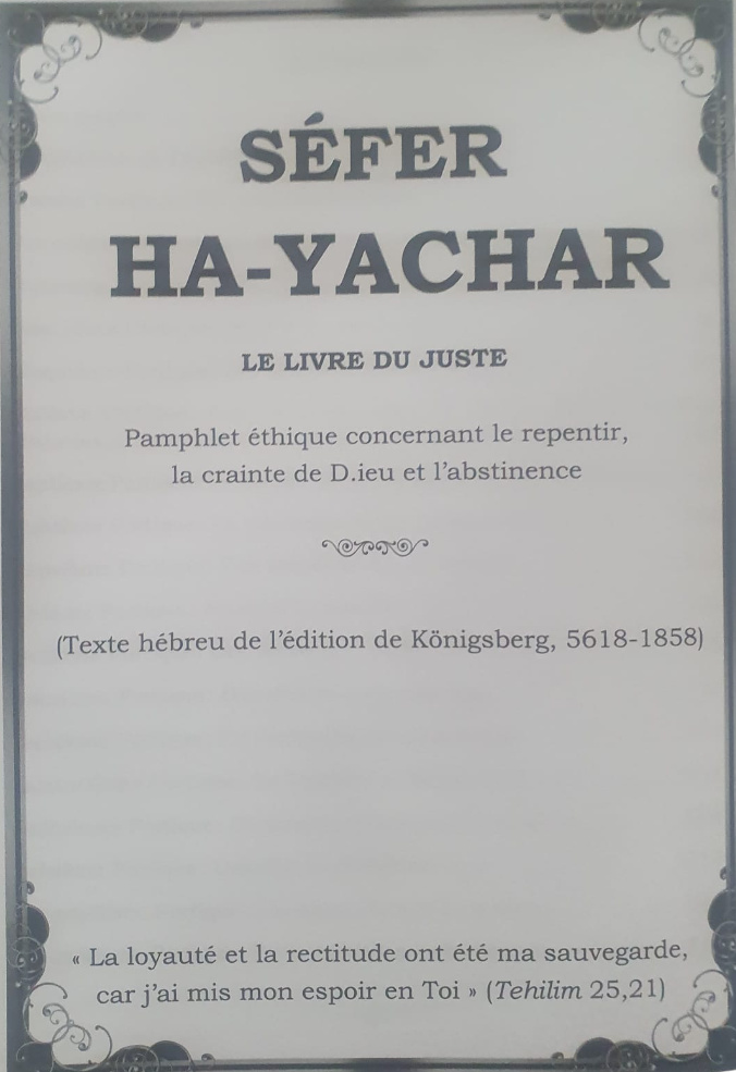 RECCUEIL DE MOUSSAR LE LIVRE DU JUSTE TOMER DEVORA - LE PALMIER DE DEVORA - LES CHEMINS DE LA VIE