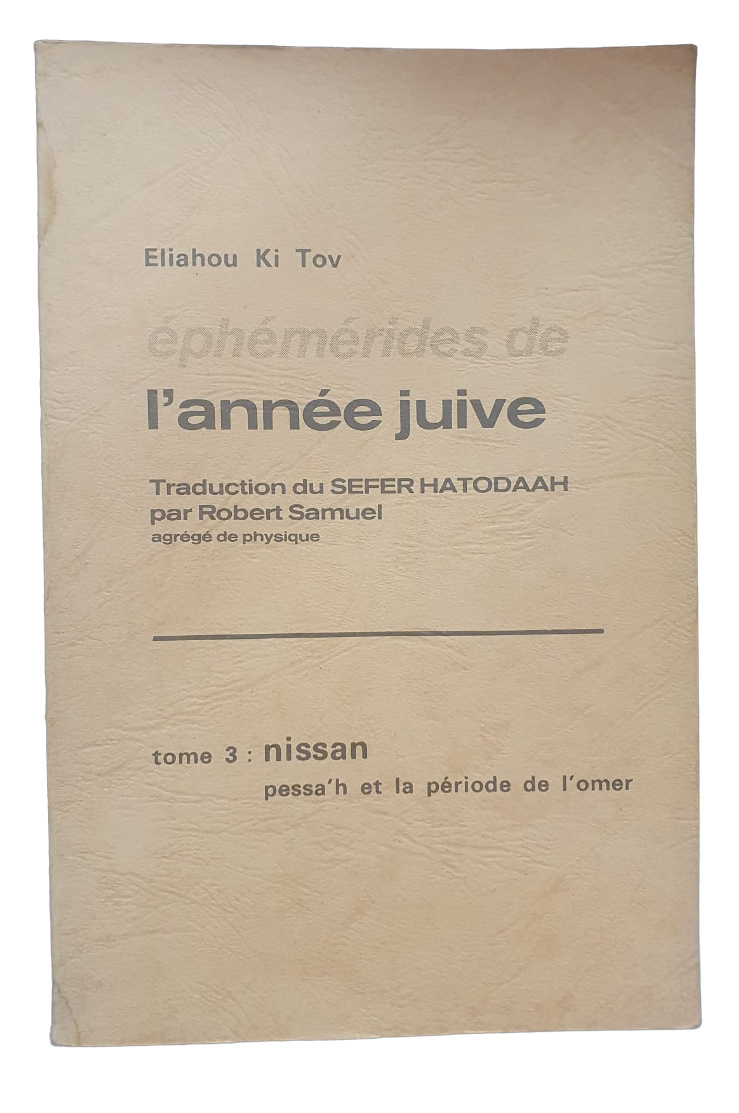 Eliahou Ki Tov Ephémérides de l'année juive Pessa'h et la Période de l'Omer