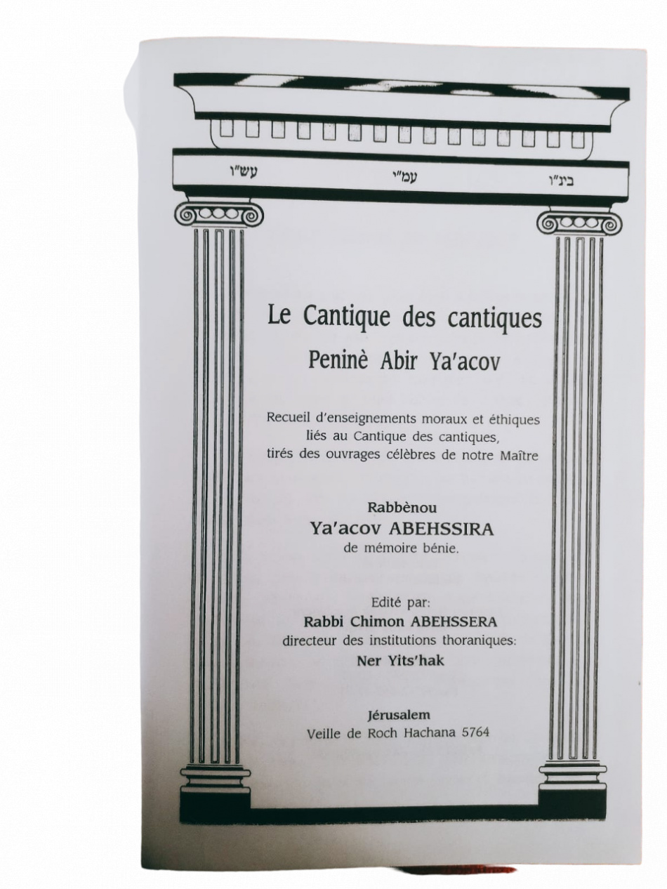 PNINE ABIR YA'AQOV SHIR ASHIRIM