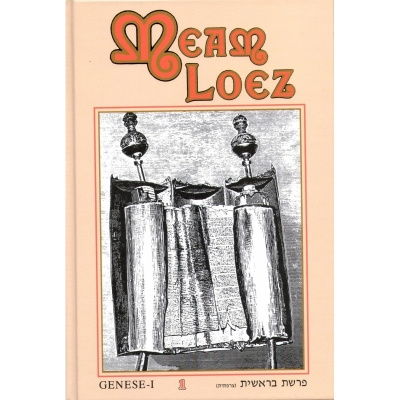 MEAM LOEZ PARACHA BERECHIT