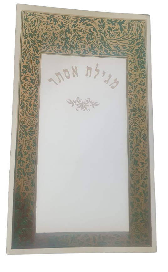 MEGUILAT ESTHER 