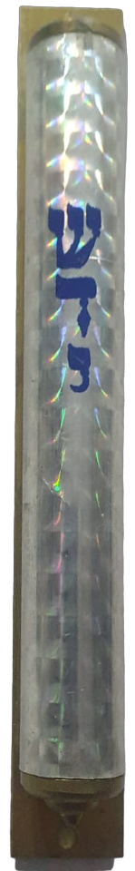 Étui de Mézouza Aluminium 10cm avec double-face