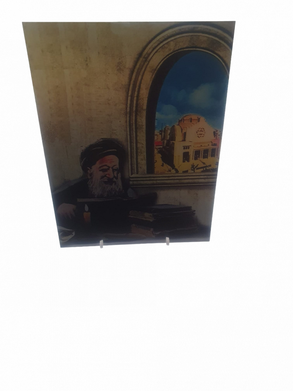 Rabbi 'Haï Taïeb Lo Met en couleur