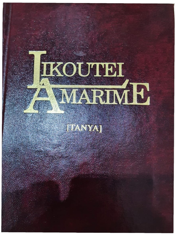 LIKOUTEI AMARIME TANYA