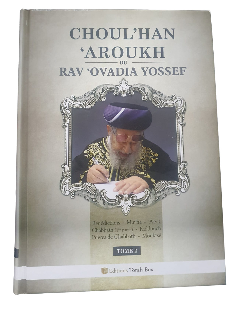 CHOUL'HAN 'AROUKH DU RAV 'OVADIA YOSSEF TOME 2