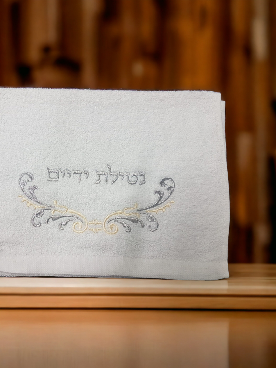 Serviette Netilat Yadaïm 32X72 cm