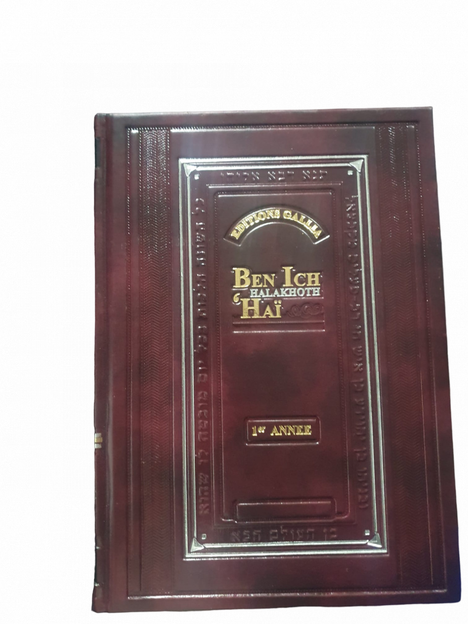 BEN ICH 'HAÏ HALAKHOT